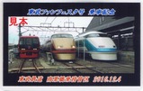 2016東武ファンフェスタ号乗車記念カード3