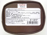 いすみ鉄道オリジナルチョコクランチキハ52裏