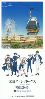 ʸ�륹�ȥ쥤�ɥå������Ͳ�ͷYOKOHAMA AIR CABIN�����å���������