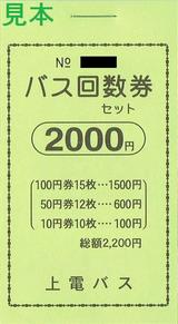 ¾åÅťХ¹²ó¿ô·ô¥»¥Ã¥È2000±ßɽ