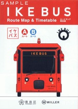 ËÅç¶èIKEBUS¥ë¡¼¥È¥Þ¥Ã¥×»þ¹ïɽ20200926