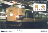 リバイバル月光オレカ