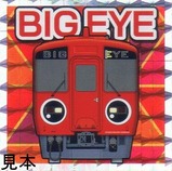 ÆüËܽÄÃÇÅ´¥·¡¼¥ë¥¦¥¨¥Ï¡¼¥¹Ž¥Âè3ÃÆBIG EYE