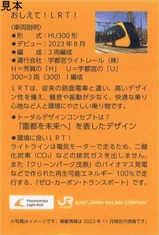 �Ȥ����ȥ쥤�󥹥���ץ�꡼2024��֥�����LRT΢