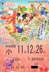 ディズニーリゾートライン2012お正月期間限定