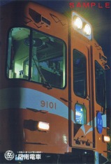 ³ÙÆîÅÅ¼Ö³ÙÆîÌë¹Ô¥Ý¥¹¥È¥«¡¼¥É3