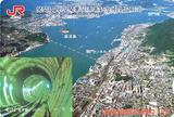 JR九州関門トンネル開業50周年記念オレンジカード1