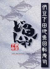 Æ»¤Î±Ø³«¹ñ²¼ÅĤߤʤȲóž¼÷¤·µû¤É¤ó¤ä¥Á¥é¥·1