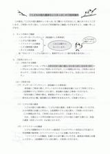 「こどもの国入園券セットきっぷ」のご利用案内おもて