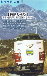 あずさ特急列車ヘッドマーク弁当お品書き裏