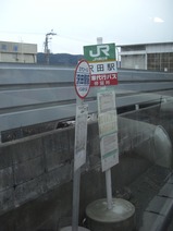 02沢田駅