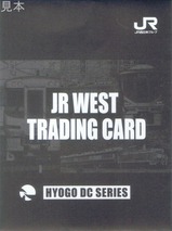 JR WEST TRADINGCARDʼDC꡼