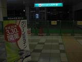 20080308グリーンライン開業前センター南駅その1