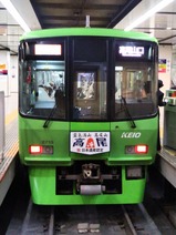 20201227高尾号新宿駅