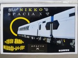 20230726スペーシアXポスター春日部駅