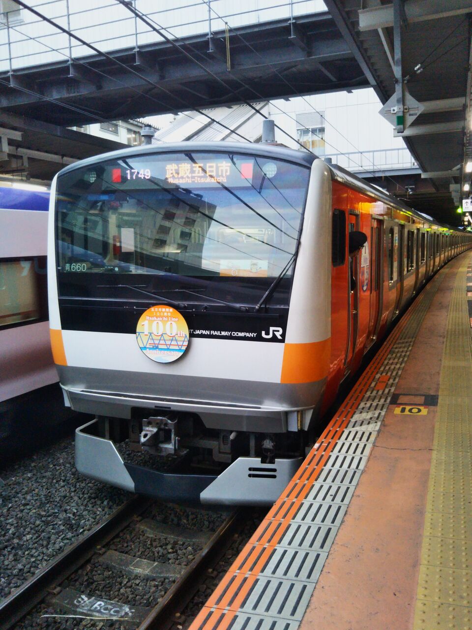 JR東日本 五日市線開業100周年記念ラッピング列車 : 13番まどぐち