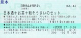�ֲǤΤ��4��ۤ��褤(������)H271010VP���齻@ȯ��