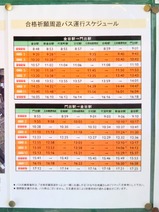 20230128大井川鐵道期間限定周遊バス新金谷駅