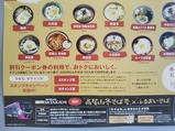 20240107高尾山冬そばキャンペーンポスター高尾駅