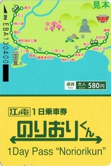 江ノ電のりおりくんH25磁気カード券大人