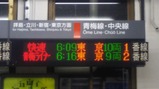 20181219青梅ライナー1青梅駅案内表示