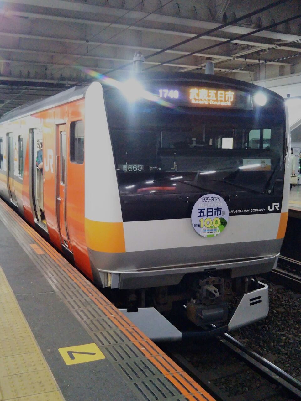 【稀少品】新町駅開業100周年記念品 JR東日本 五日市線開業100周年記念ラッピング列車 : 13番まどぐち