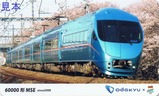 北欧ロマンスカーセットMSEカード