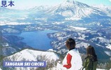 タングラム斑尾テレカ1
