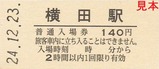 久留里線100周年記入第3弾04