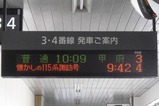 写真01諏訪号塩尻駅表示