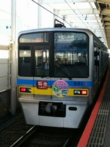 ほくそう春まつり号2017青砥