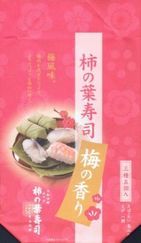 柿の葉寿司梅の香り掛紙