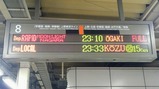 ムーンライトながら東京駅