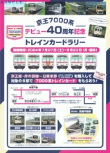 µþ²¦7000·Ï¥È¥ì¥¤¥ó¥«¡¼¥É¥é¥ê¡¼¥Á¥é¥·É½