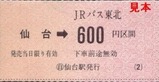 JRバス東北古川線01