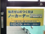 おやまのきそば号の相方