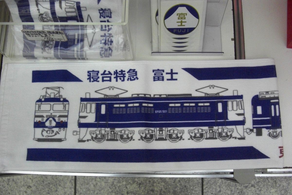 JR東日本 富士号(リバイバル) : 13番まどぐち