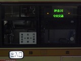 相模線代替神奈中表示