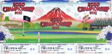 北総鉄道ZOZO CHAMPIONSHIP記念乗車券