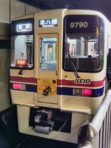 20231218京王鉄道探偵と氷点下2℃の幻影都営新宿各停本八幡