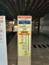20180318大多喜〜羽田空港・品川線シナガワグース2