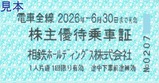��Ŵ�ۡ���ǥ��󥰥��ż���������ͥ�Ծ�־�202606