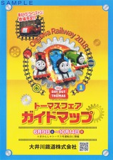 大井川鐵道トーマスフェアガイドブック2018-1頁