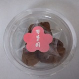 京王タクシー利用者プレゼント京王百草園手作りの梅干し