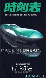 20110312ΎߎĻɽջټ