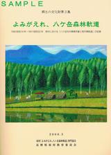 ��¼����Ѱ����ߤ�����Ȭ���ٿ��ӵ�ƻ��Ͽ��