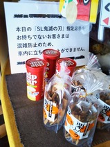 SL鬼滅の刃車内売店