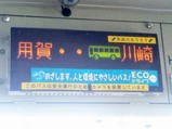 東急バスE-Liner20181219