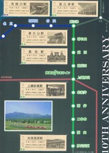 �������ȥ��᤭Ŵƻ����10��ǯ��ǰ��������å���2