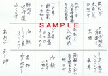 パレオエクスプレス汽車弁2014お品書